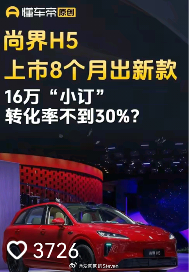 包月会员也没有这么密集的吧这次是尚界H5被盯上了。 