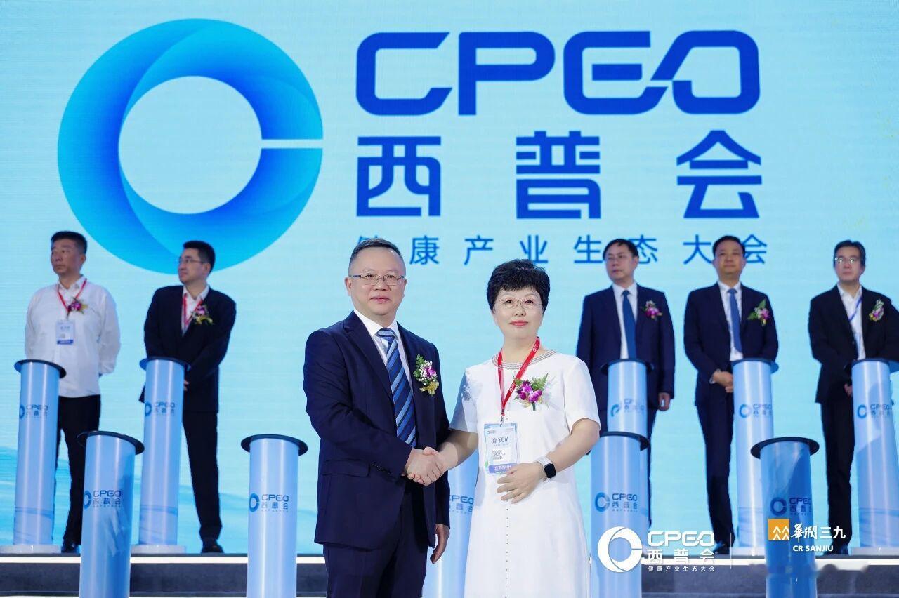 2026年8月12日，以"走进AI时代——健康产业的范式革命与路径选择"为主题的