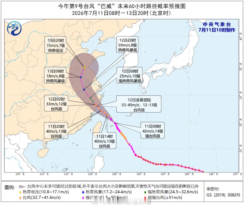 台风巴威实时路径【台风橙色预警持续】今天上午，中央气象台继续发布台风橙色预警：今