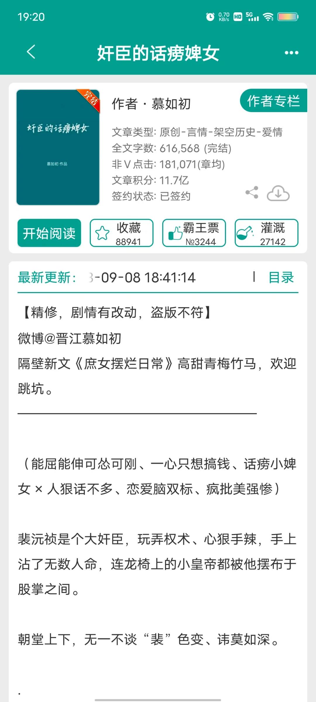 古言救赎甜宠文推荐