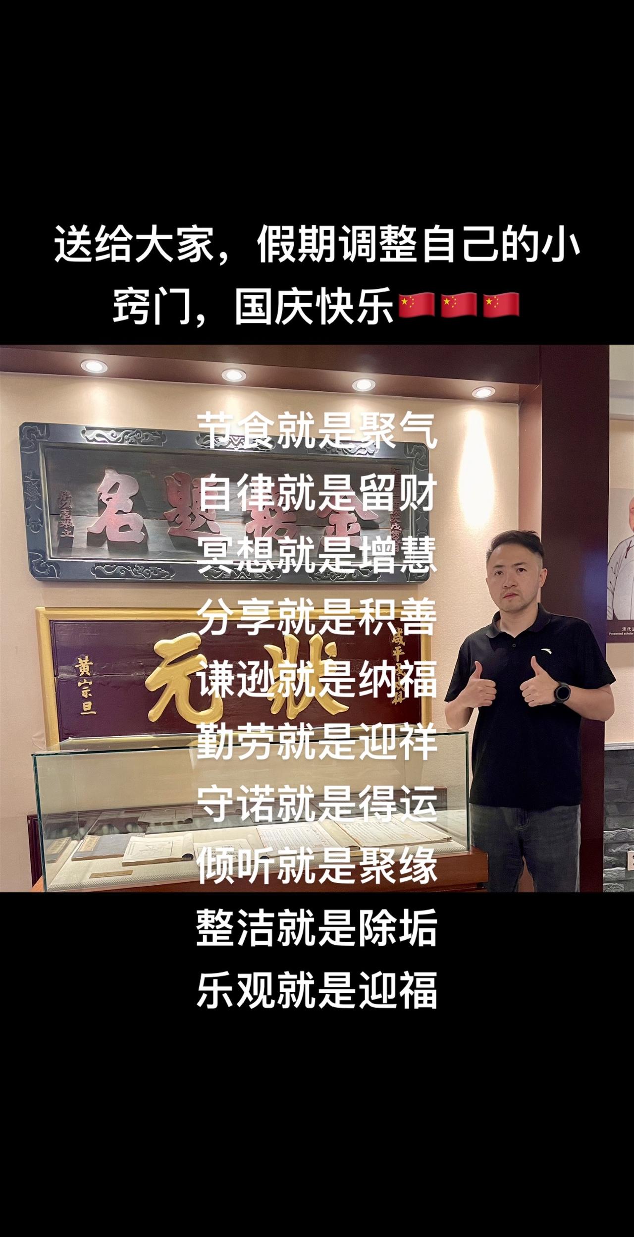 送给大家，假期调整自己的小窍门，
国庆快乐🇨🇳🇨🇳🇨🇳

节食就是聚