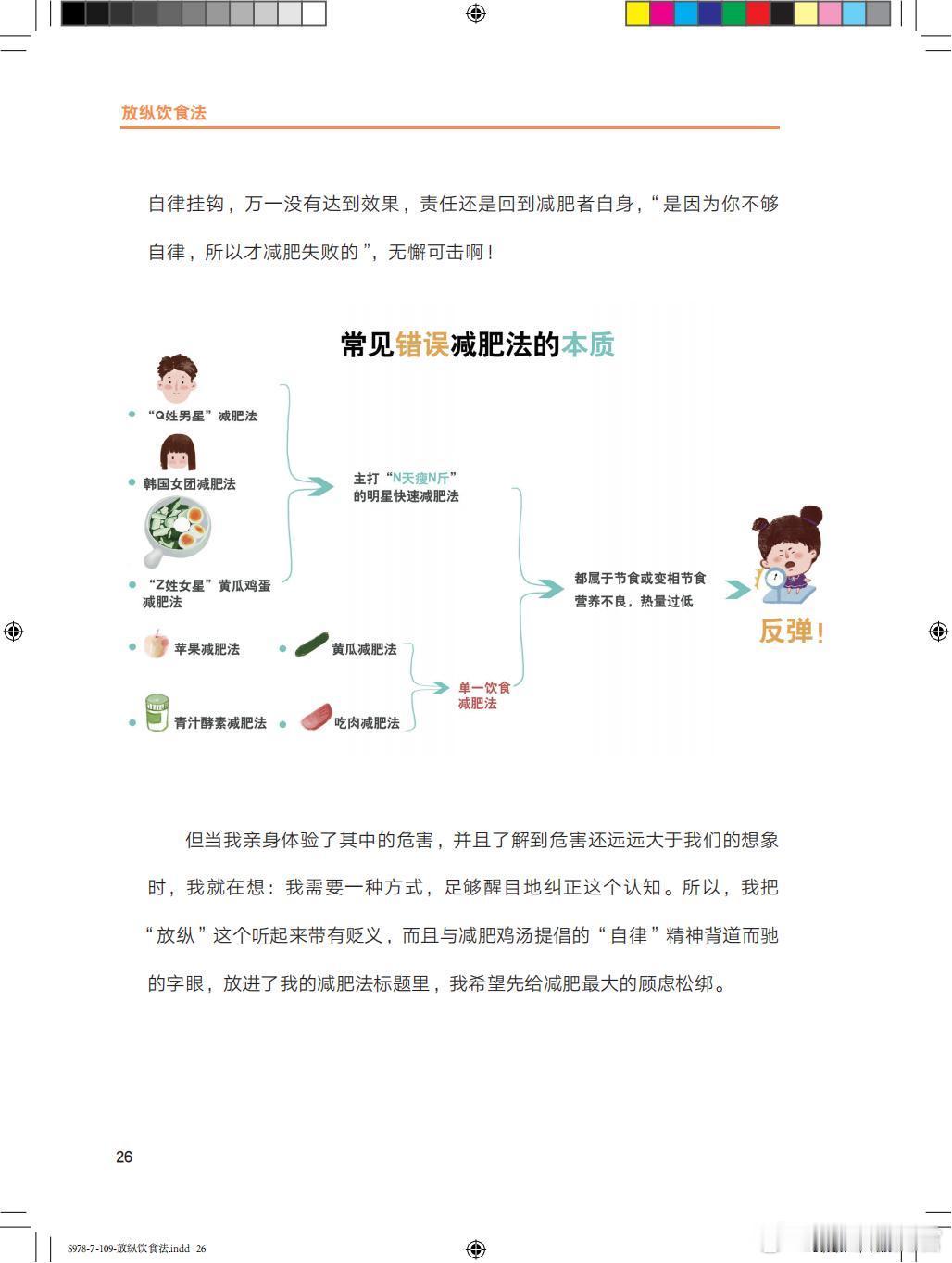 4.23世界读书日 外貌常被视为内心秩序与生活状态的外在体现，从皮肤和体态可洞察