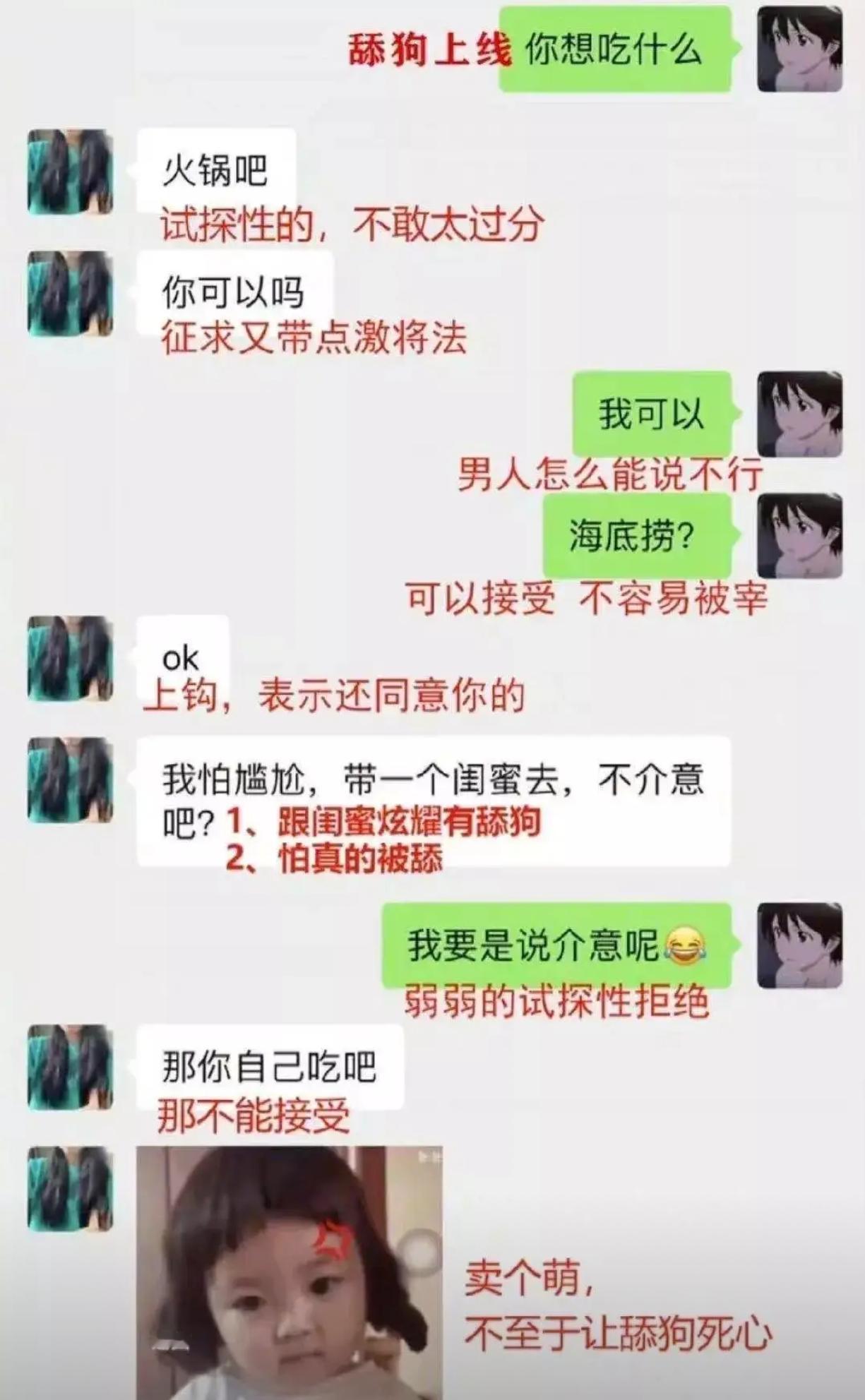 怎么说？ ​​​