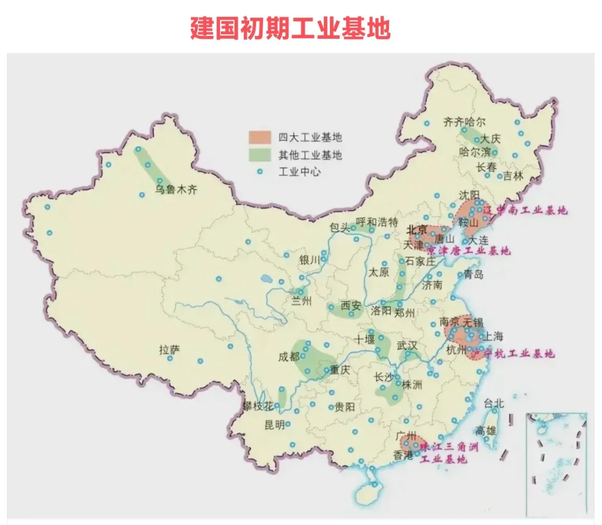 建国初期的全国主要工业基地分布
