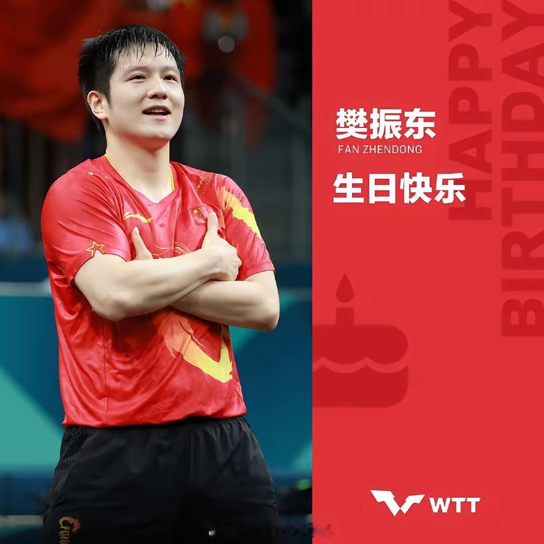 终于来了！1月22日早八点，WTT世界乒联携祝福准时上线，为樊振东庆生！
“大满