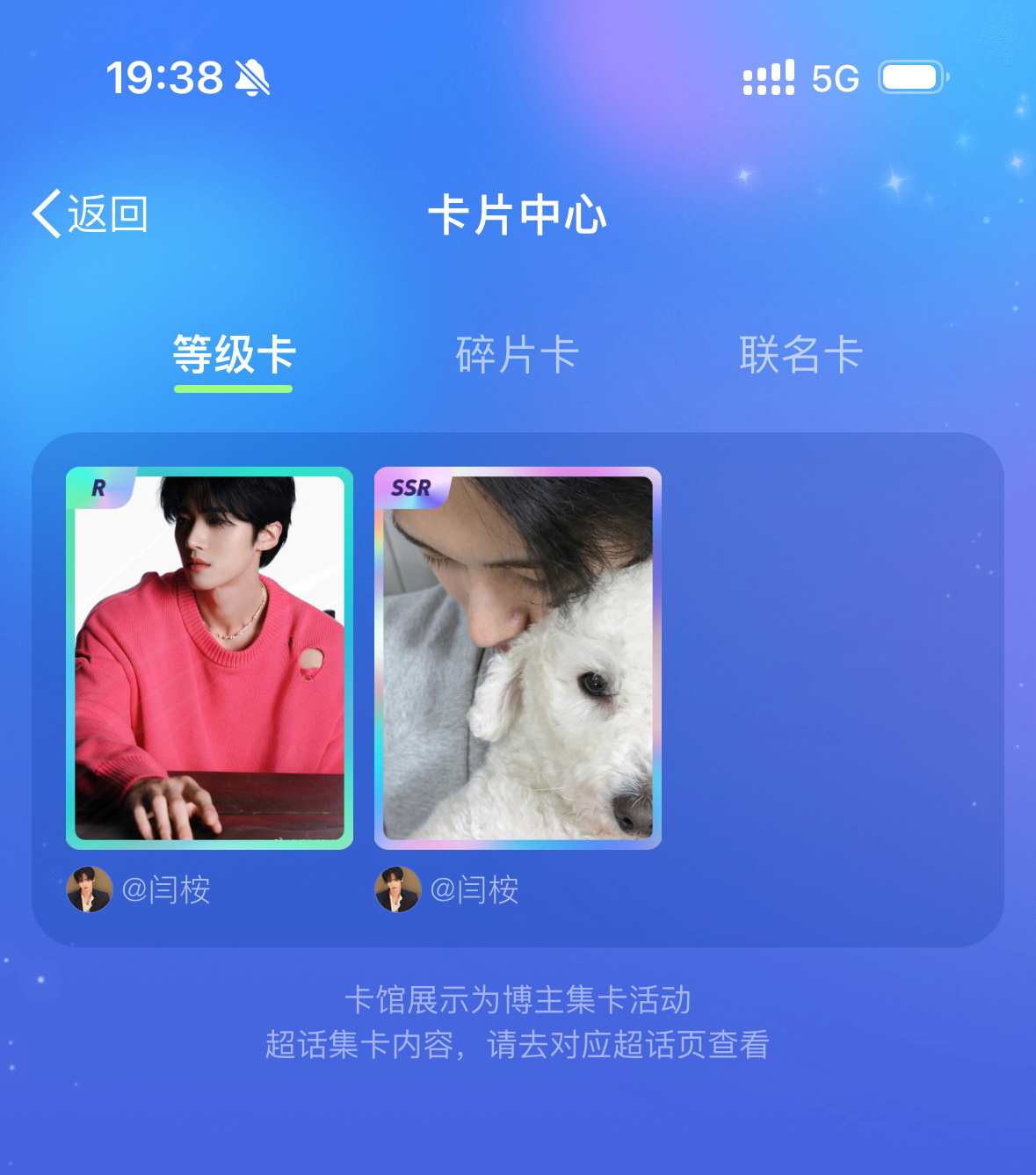 我今天一次性发了六条评论想屠前排，结果发的过程中跳出两次集卡，这个玩意儿严重影响