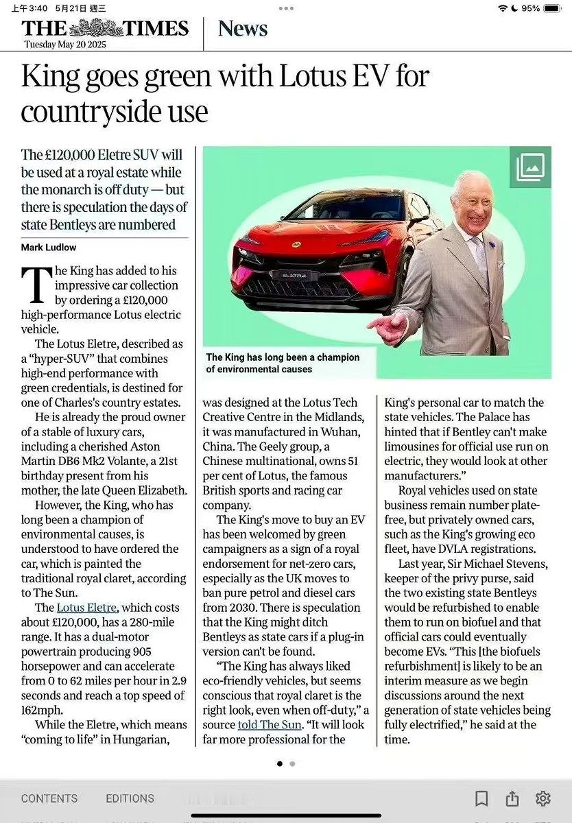 英国国王🤴国王订购了一辆价值12万英镑的全电动莲花 Eletre SUV，中国