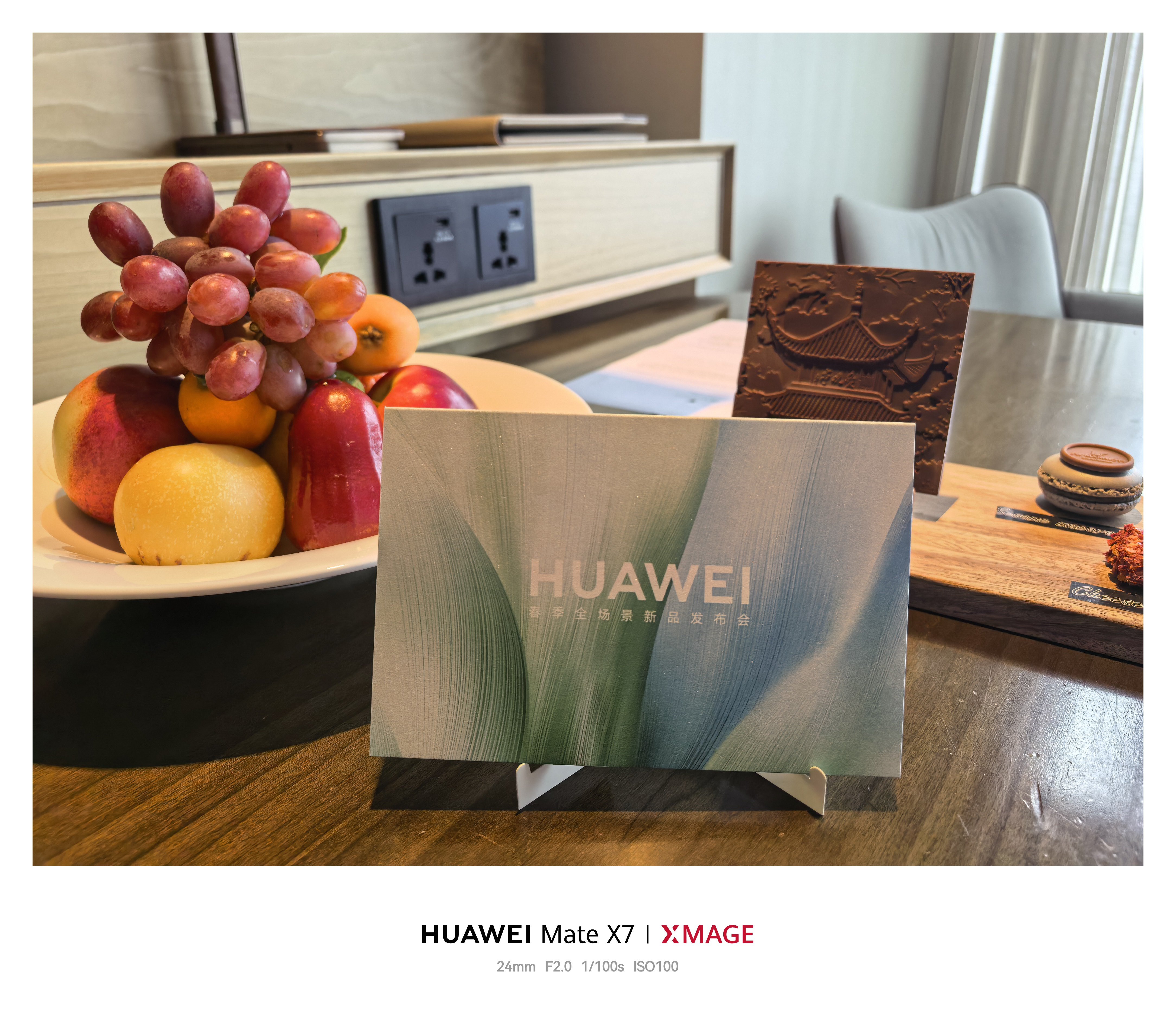 很少这么早到，安逸一会华为发布会