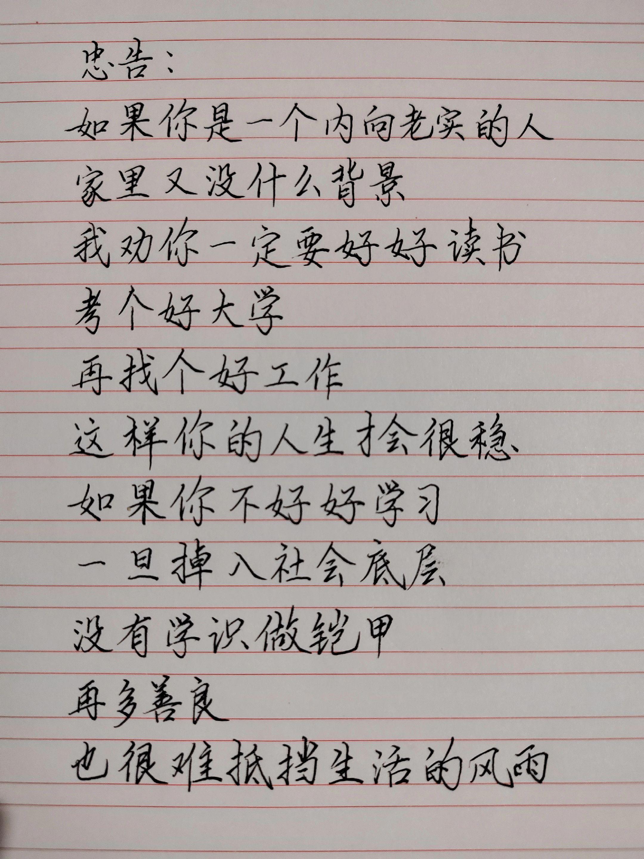 人生感悟短句 独立自强是必修课 老实人 内向