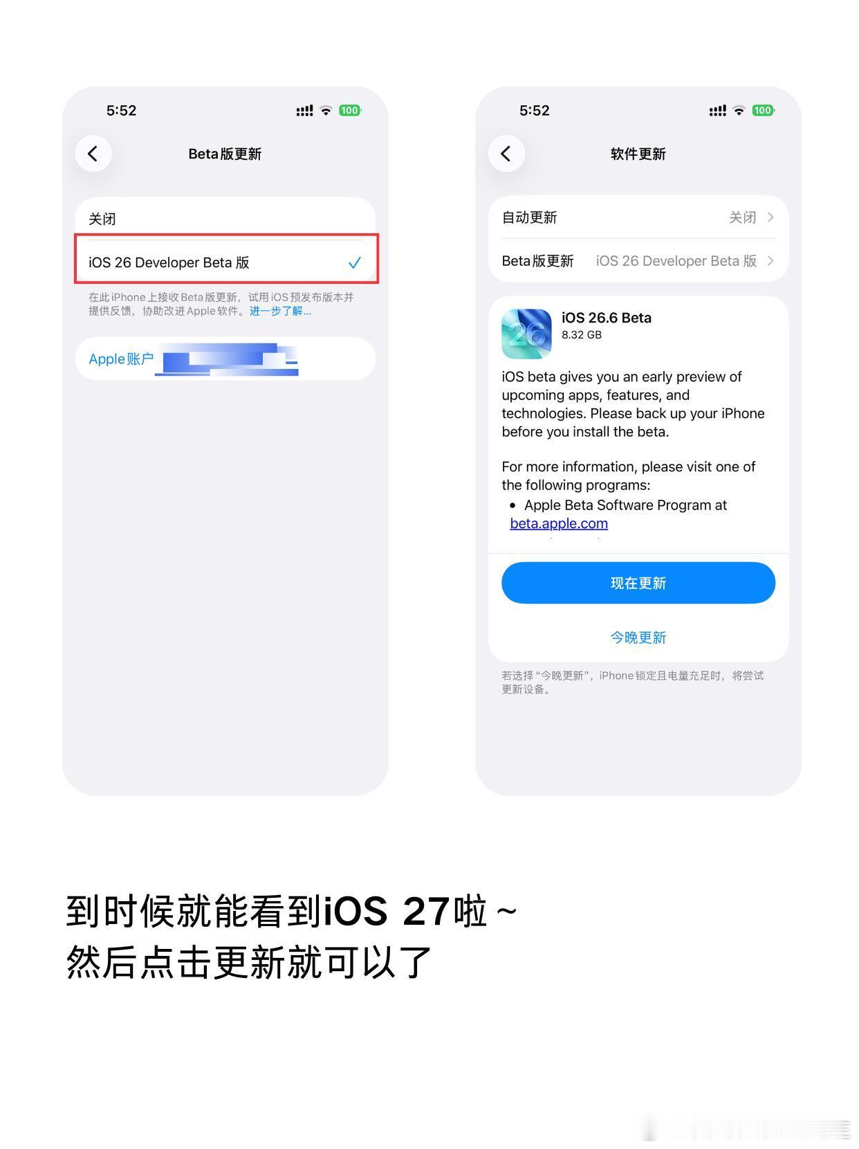 普通人如何升级iOS27iOS27升级教程及注意事项iOS 27 首个开发者测试