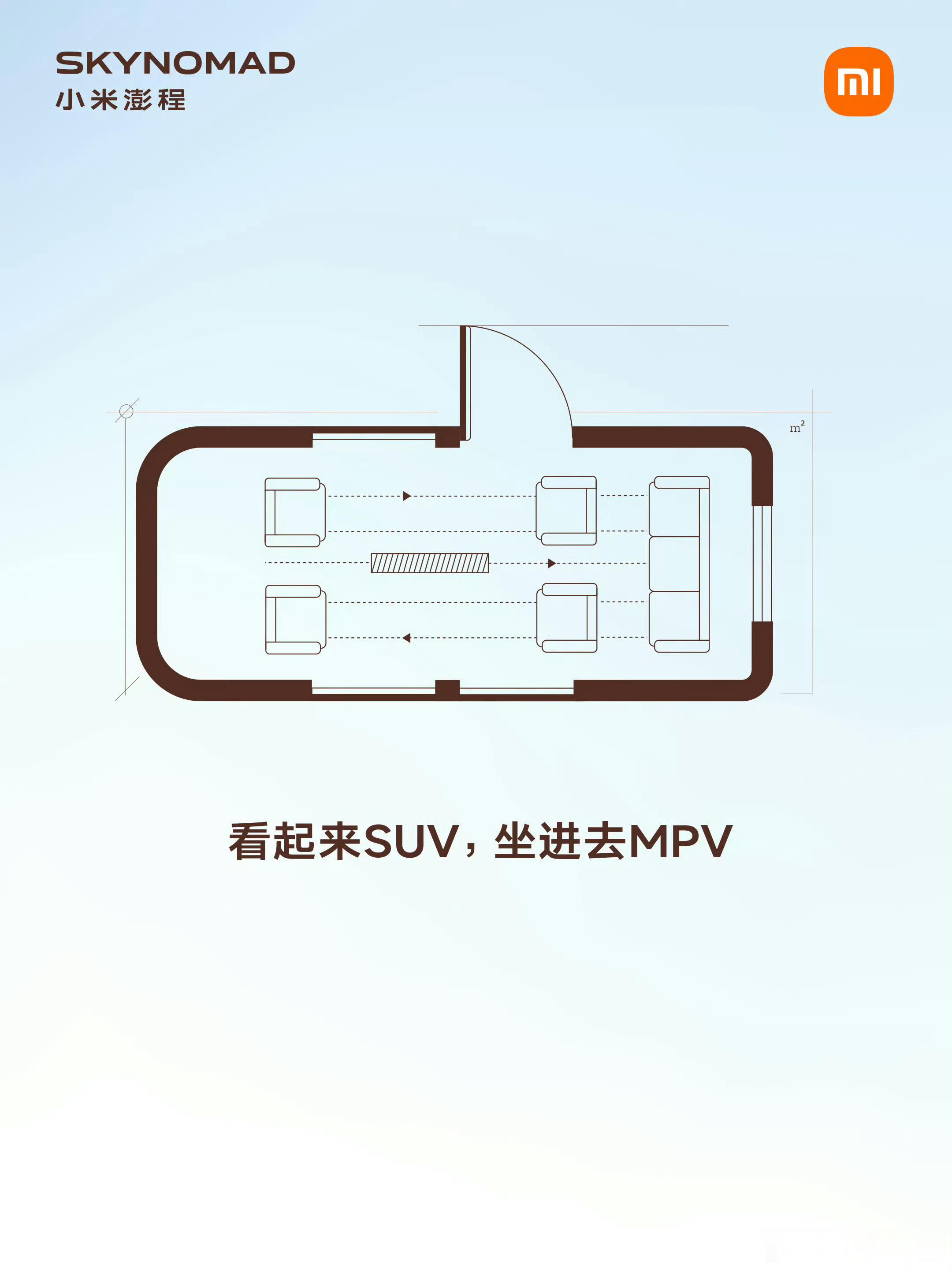 一二三排座椅共轨，空间灵活性超级高。一排座椅可以旋转，一键对坐模式，中间岛台看着