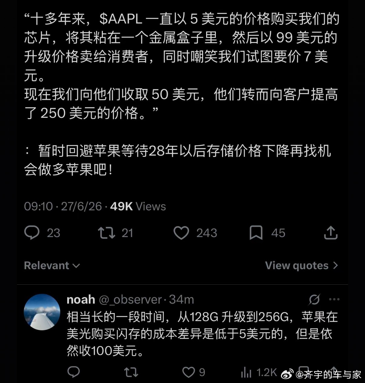 换个角度想想，一个商品大幅度涨价，却还有人买它，这是不是说明这个商品具有不可替代