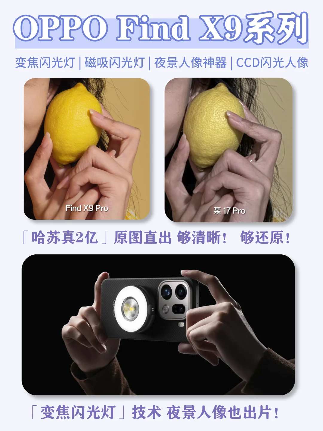 夜拍人像神器来了，这次闪光灯玩出花了！