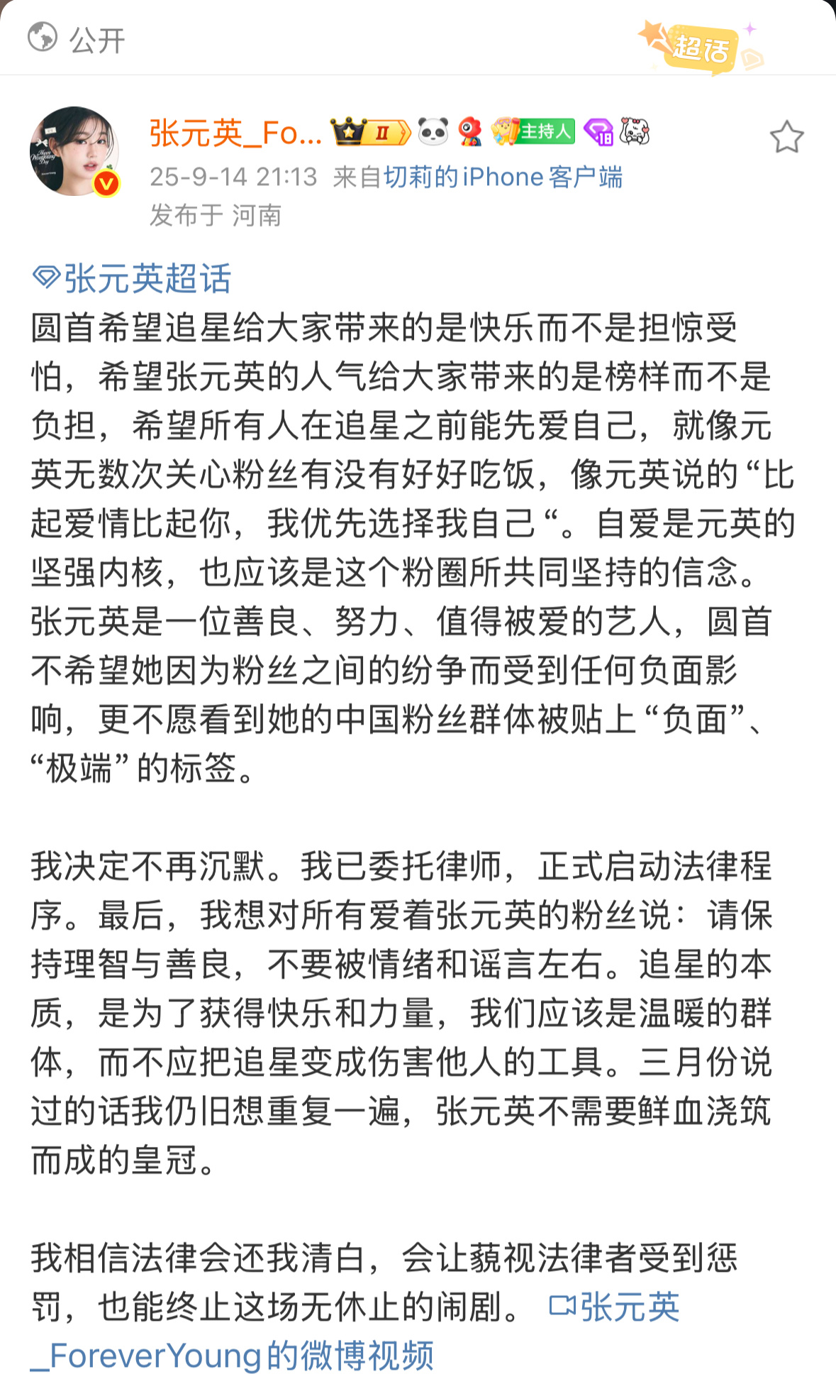 张元英大吧怎么了 ​​​