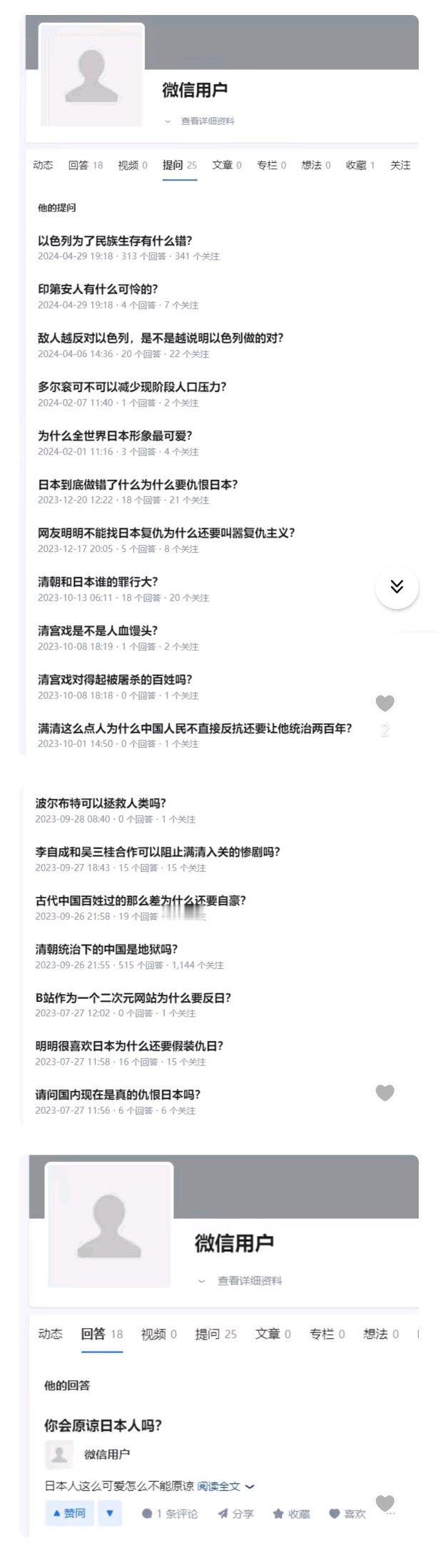 知乎上面的日杂 ​​​