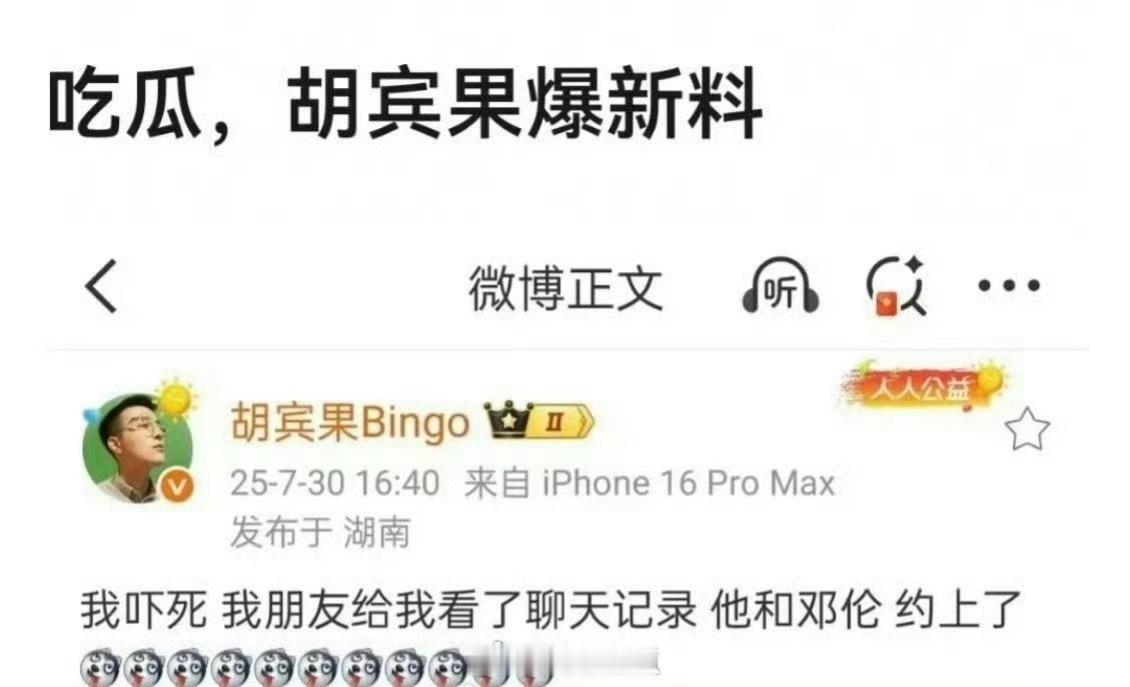 啊？？？！！！！看得我一激灵[可爱][可爱][可爱]胡宾果 ​​​