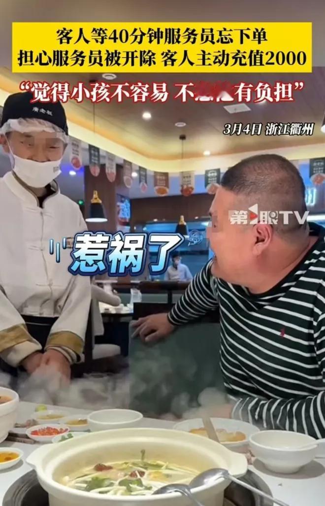 浙江，男子在餐厅等了40分钟，煲仔饭都还没有上来。一询问才发现，16岁的服务员忘