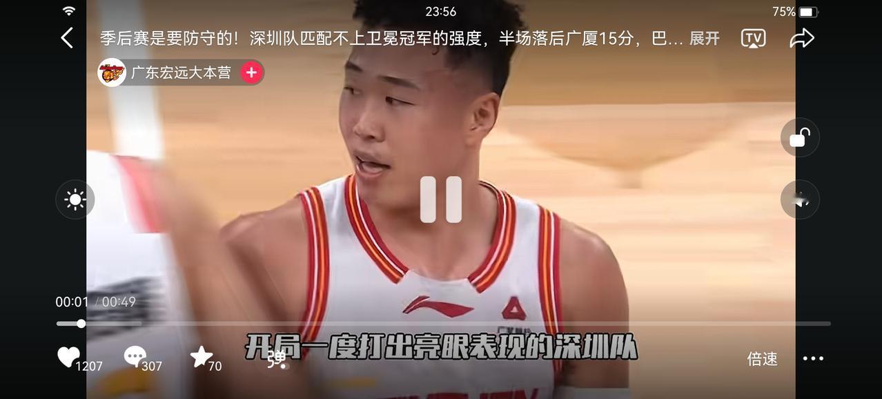 常规赛MVP贺希宁仅得6分，深圳102:111不敌卫冕冠军广厦，迎来半决赛开门黑