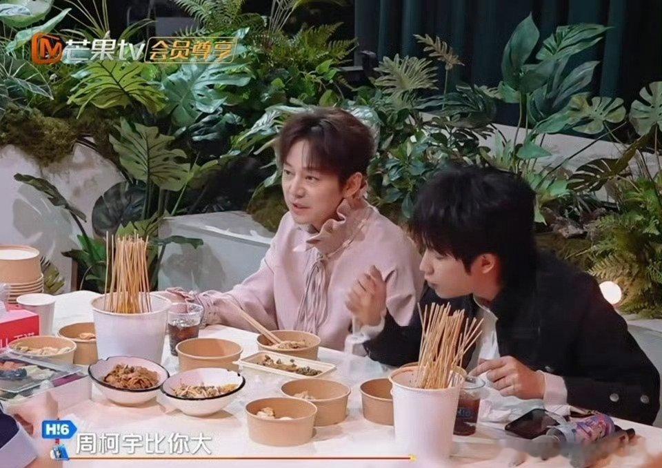 何老师以为周柯宇比丁程鑫大，丁程鑫说周柯宇比他小几个月，何老师很震惊，直言完全看