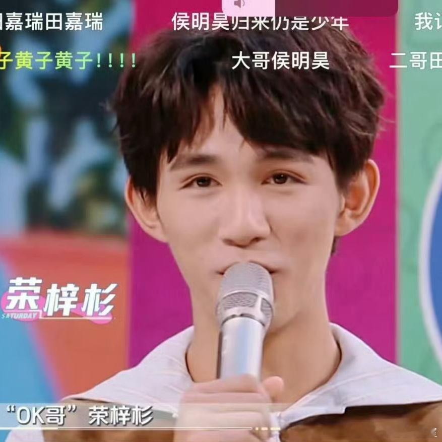 荣梓杉 田嘉瑞 现在男艺人的颜值 ​​​