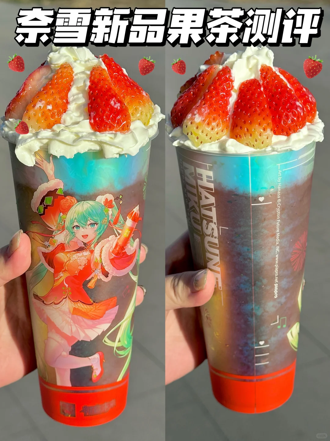 奈雪这两杯在莓果季杀疯了！！！
