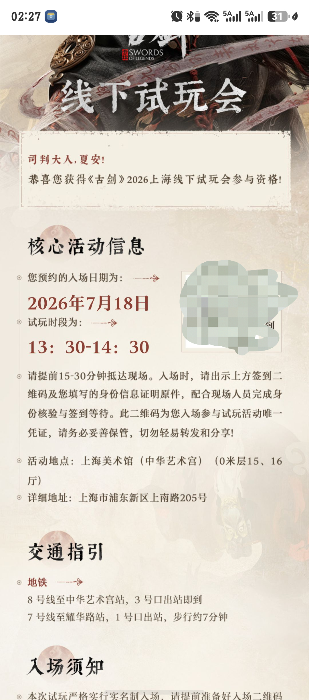 耶！ 