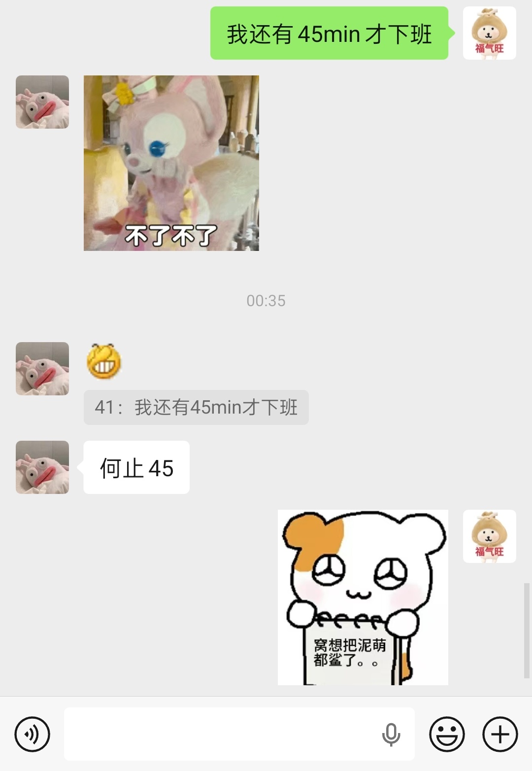 又莫名其妙加了半小时班，累死我算了！ 