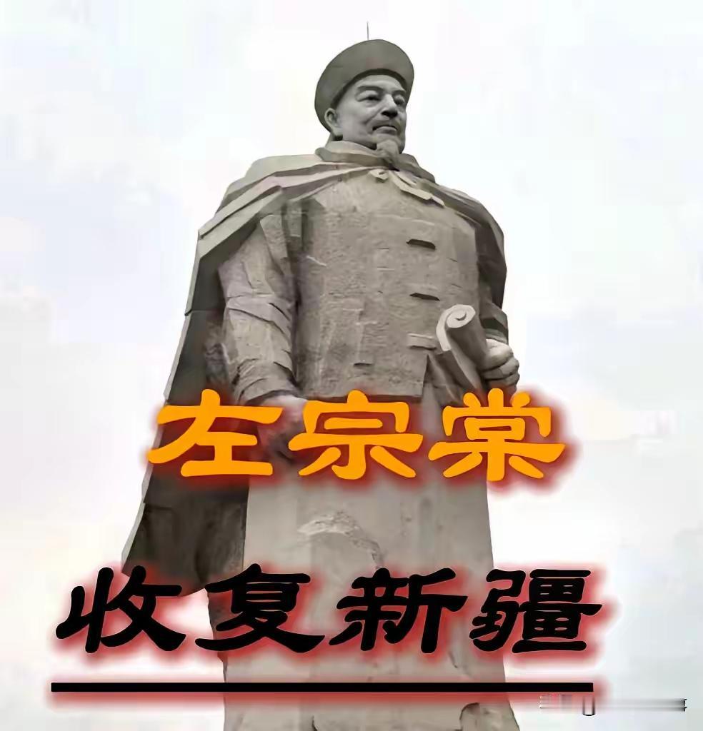 三千万两换新疆，这笔买卖到底值不值？
 
慈禧屏退众人，冷冷问左宗棠：“收复新疆