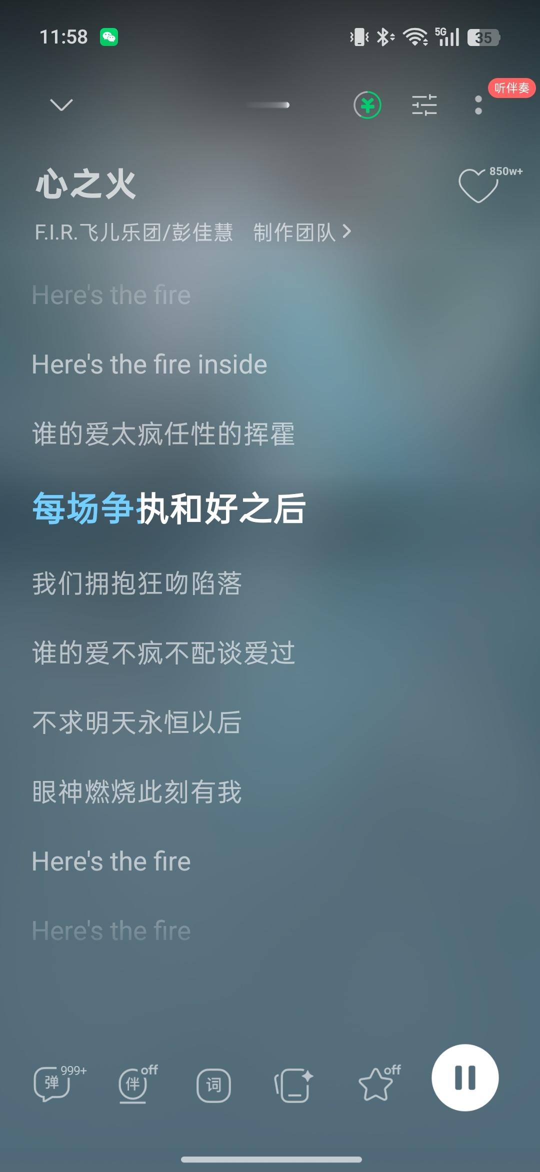 争执和好看到了，下一句能不能也拍给我看，北北燃燃 