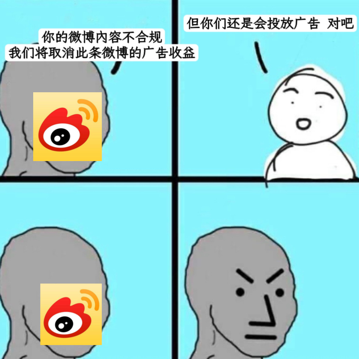 看你这话说的memes ​​​