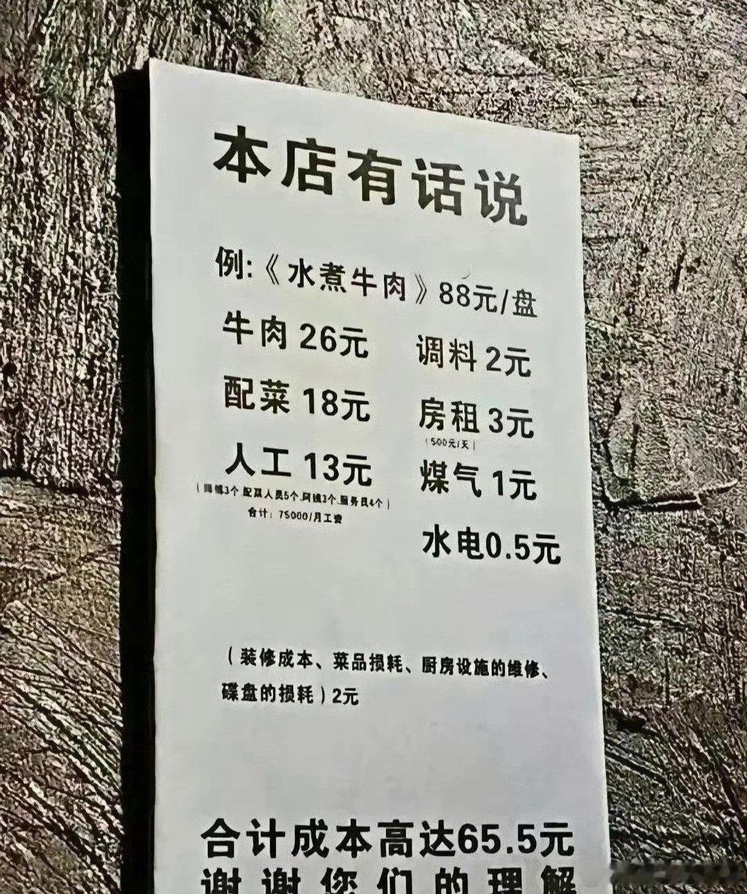 这么诚实的老板还真是挺少见的 