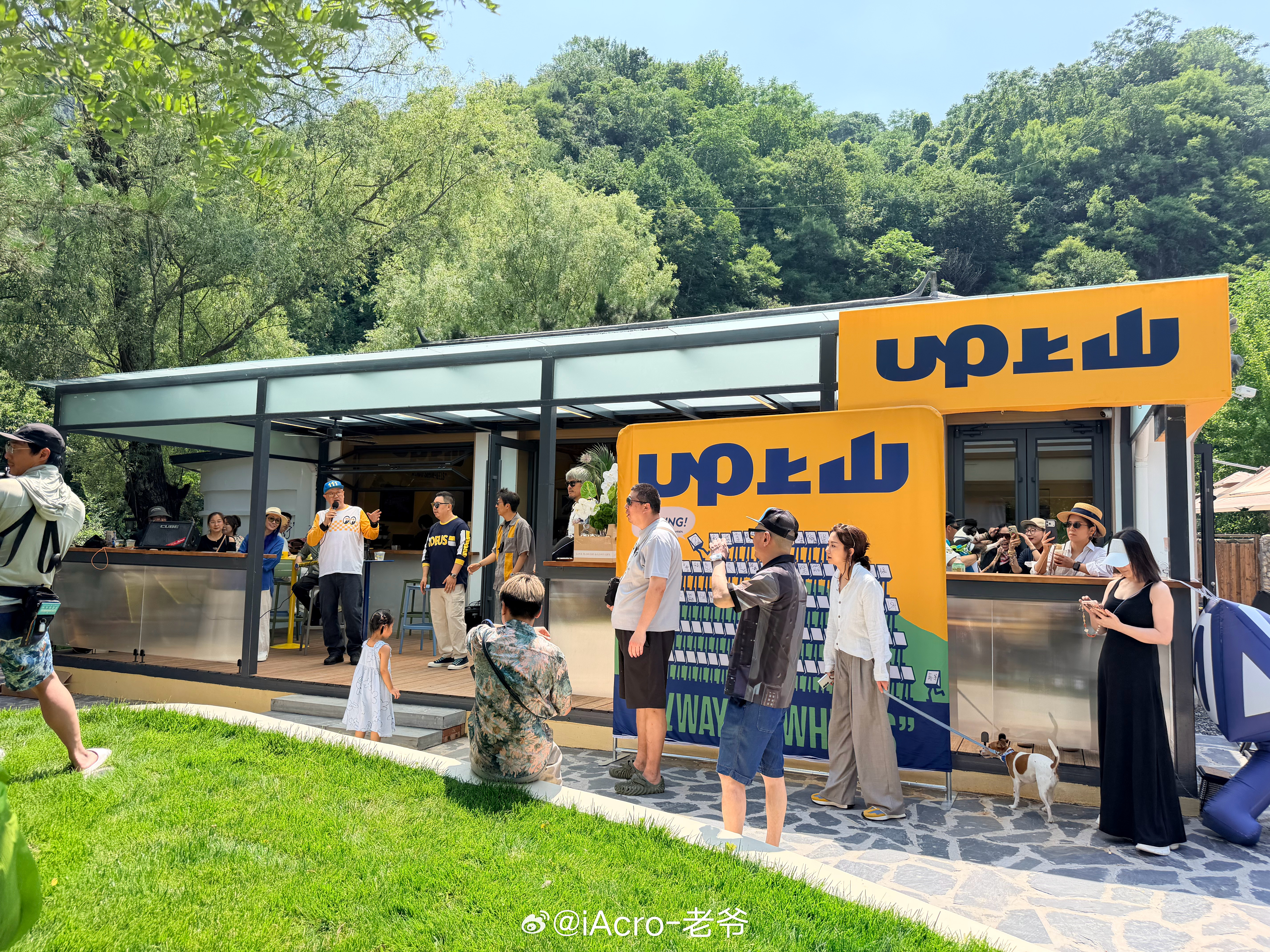up上山！开业大吉！ 北京·UP上山Coffee(范崎路店)