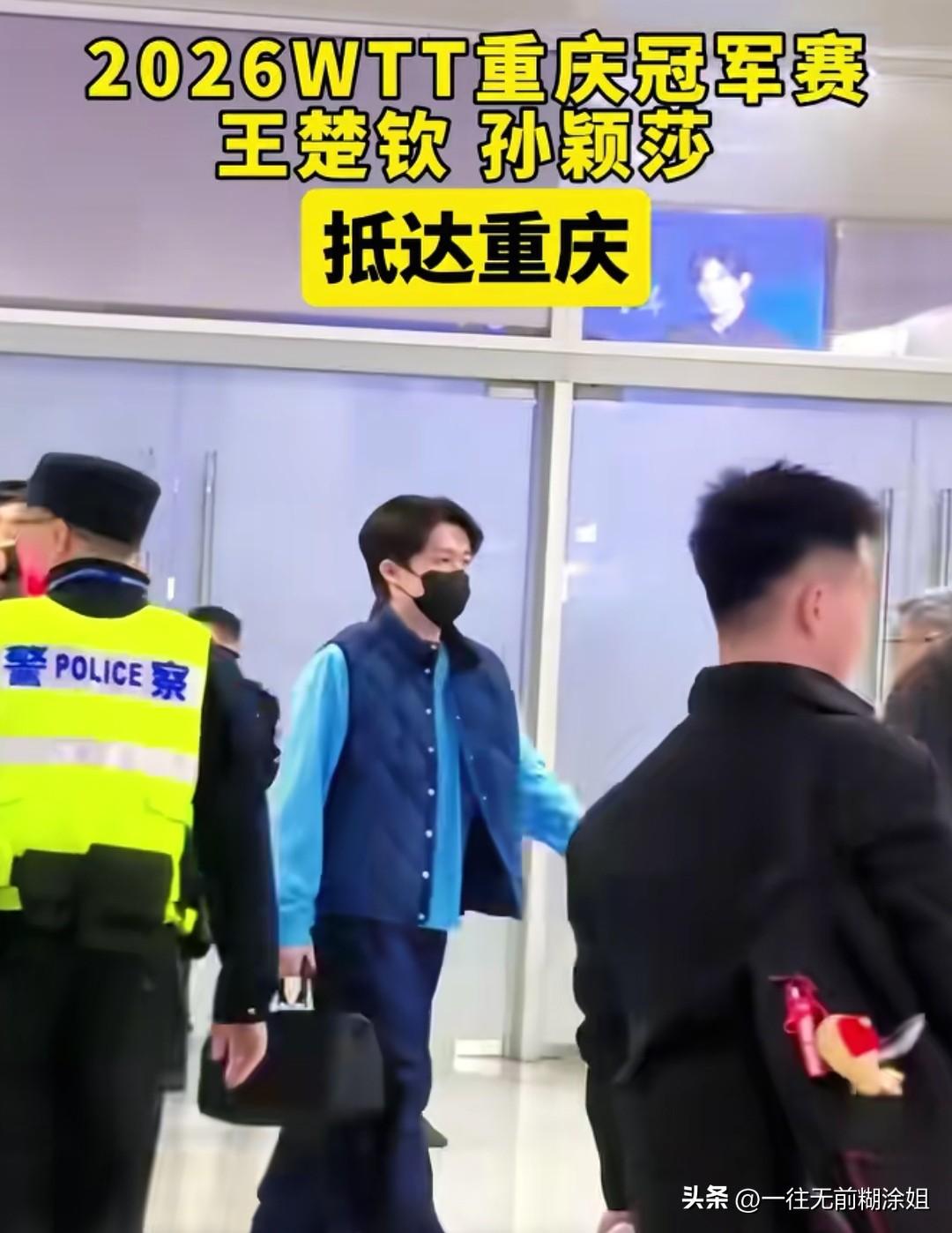 这就怪了，王楚钦这次参加重庆冠军赛与以往不大相同。

看到了吧，抵达重庆后王楚钦