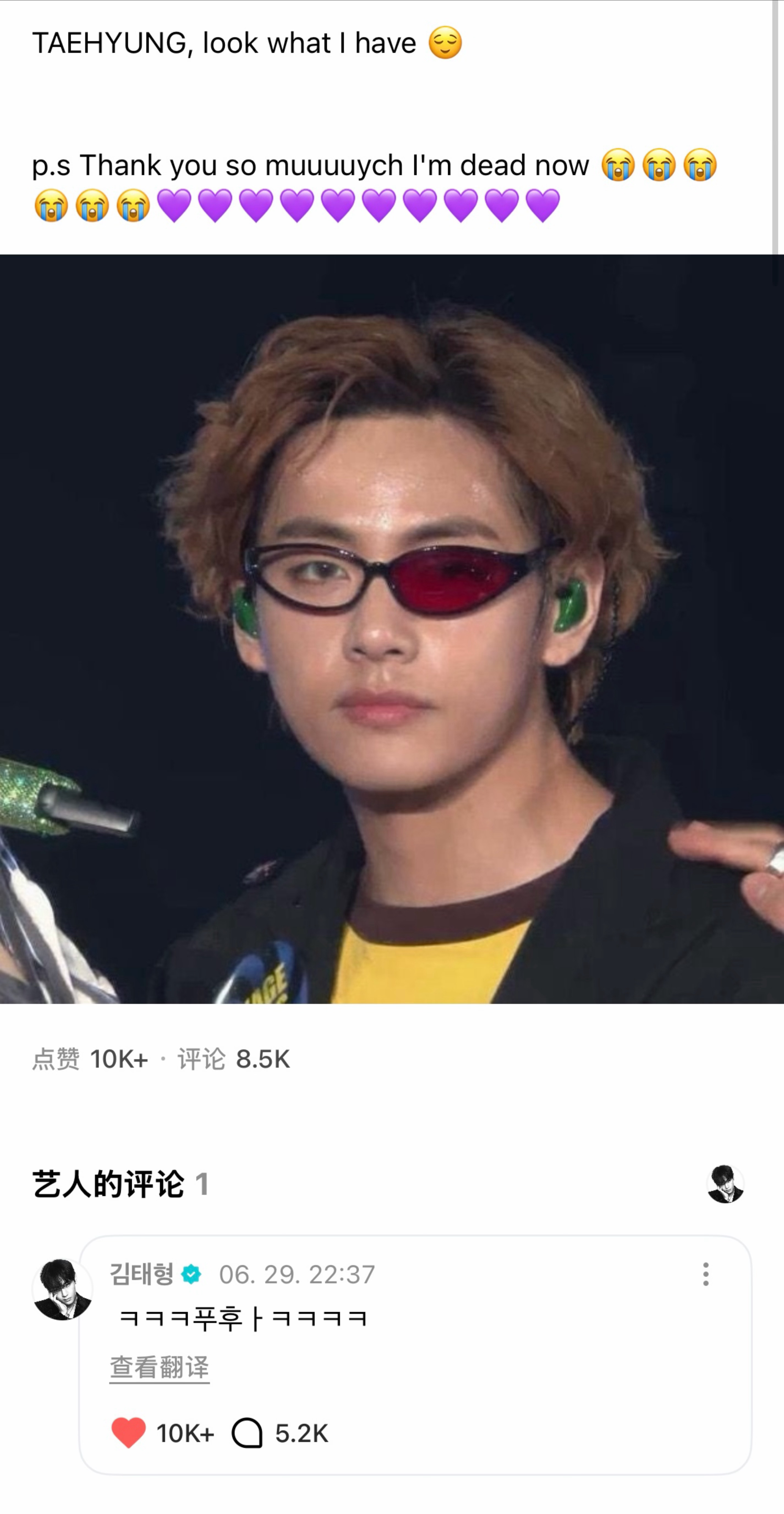 金泰亨 ✨金泰亨kpop永一 260629 泰亨wvs回复1️⃣meet my 