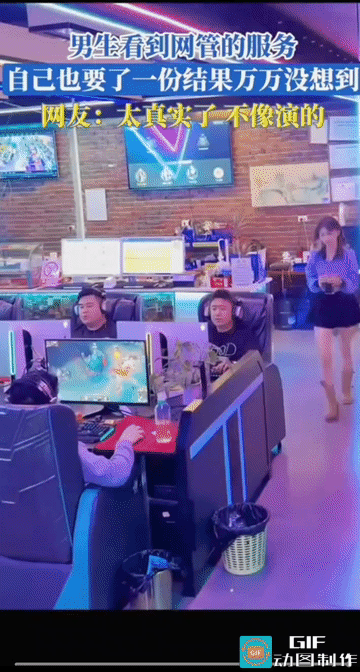 网吧！网吧！这网吧好似有网人的味道。
男子看到身边的男子要一杯饮料后还有这样子的