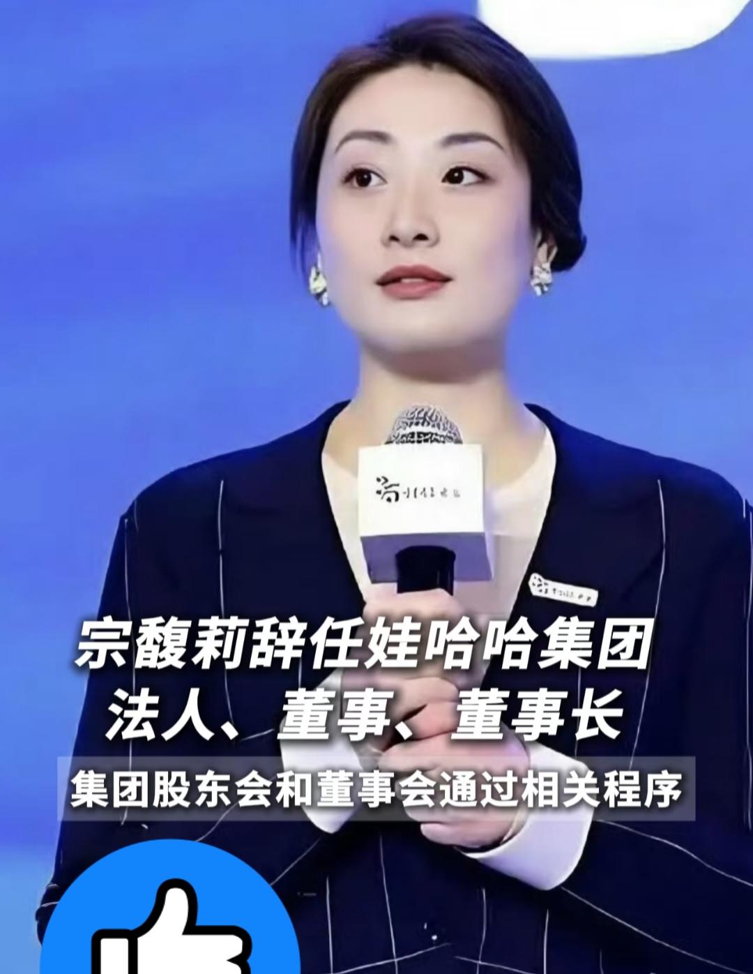 宗馥莉的新公司
“娃小宗”和“沪小娃”
已经准备就位，时机成熟，
这个时候辞职，