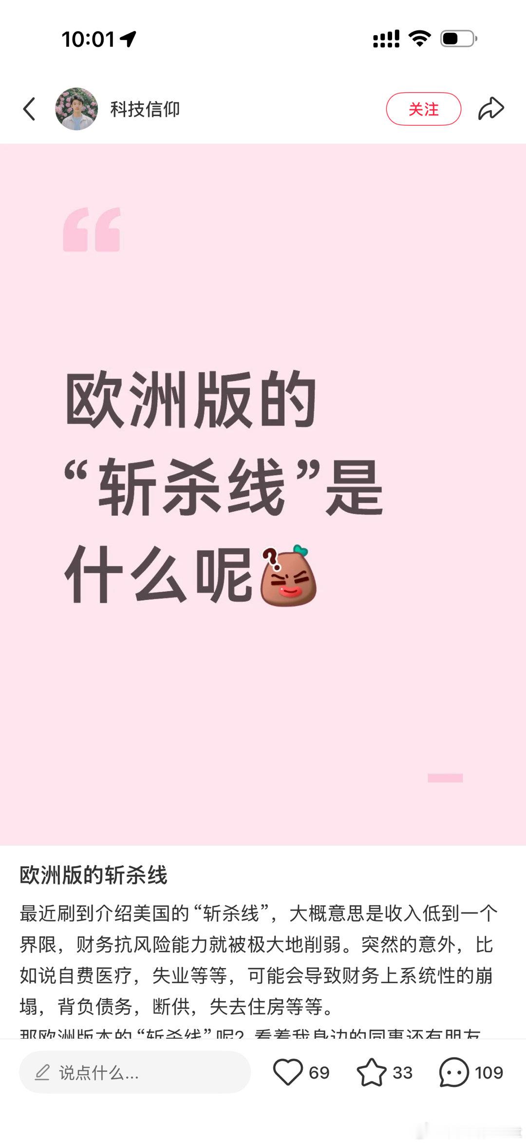 欧洲高福利，虽然上限低比美国低很多，但下限也比美国高很多。所以很少讨论这个。 