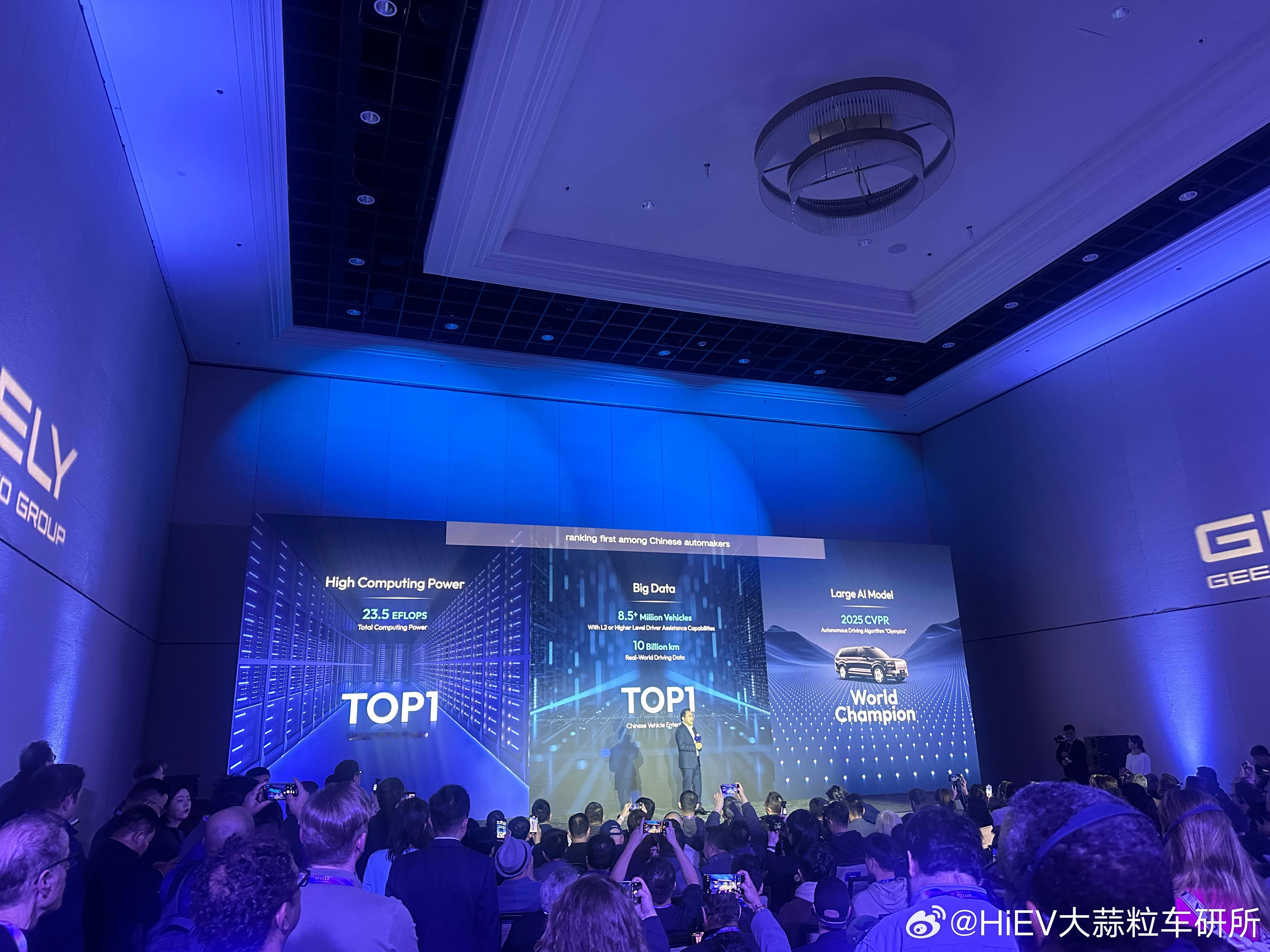 吉利的L2及以上辅助驾驶车型存量达到850万台以上。辅助驾驶ces2026