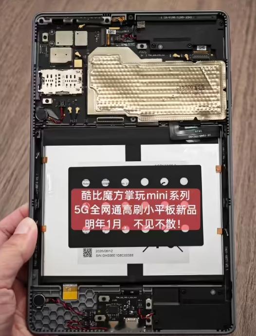 酷比魔方掌玩 mini 新品预告，搭载高分高刷 LCD 屏，支持 5G 全网通，