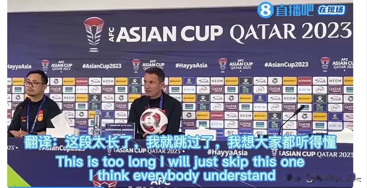 伤害不大，侮辱性极强！国足主帅扬科维奇新闻发布会发言，随身翻译直接“撂挑子”——