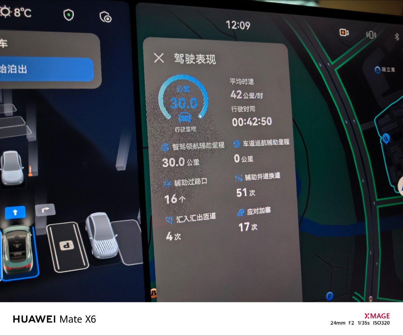 开着我这台智界S7车位到车位30公里，包括上下高速，包括上下地库，全程都是ADS