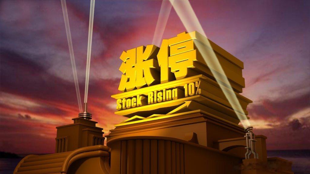 7月23日涨停复盘电力新能股份(000595)——2板——控股股东增持+绿电中电