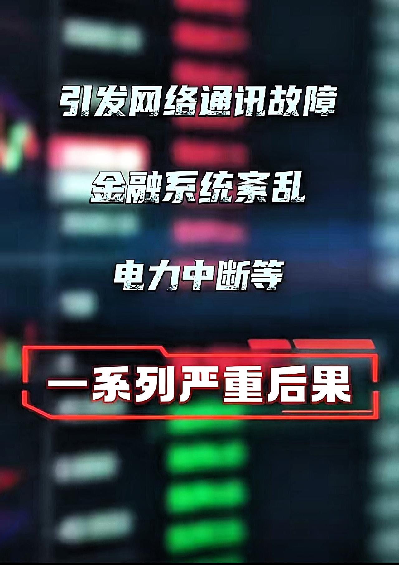 老美亡我之心不死，竟然于深夜，趁着我们都在熟睡的时候，攻击我们的中国科学院的授时