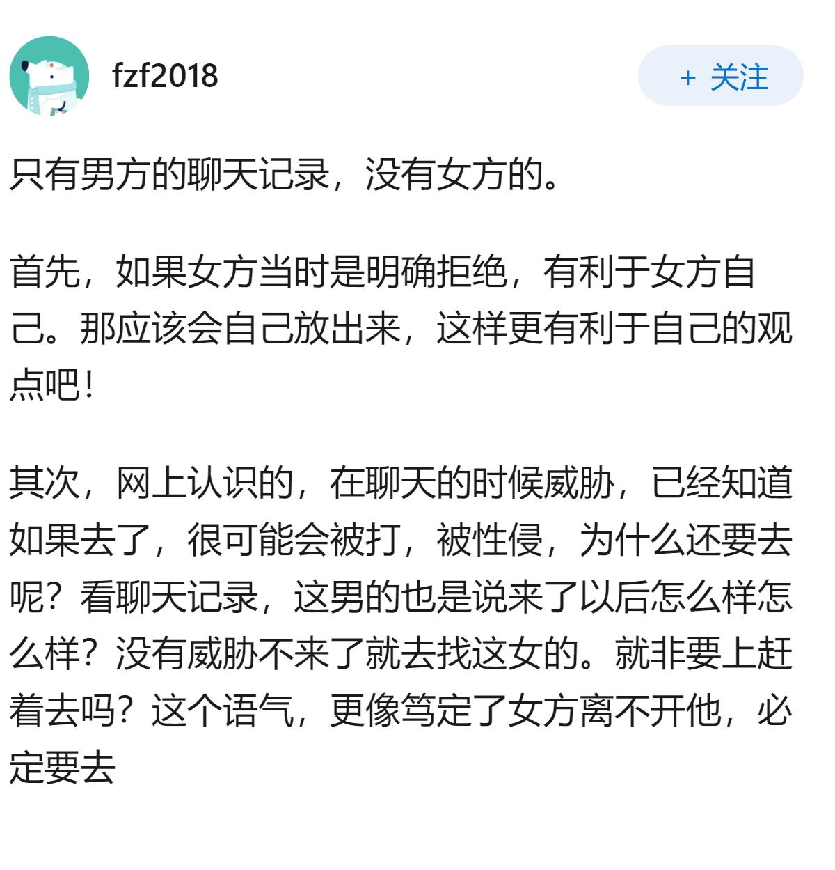 江西财大回应学生被控性侵殴打事件，学校高度重视，警方正在调查，还有哪些信息值得关