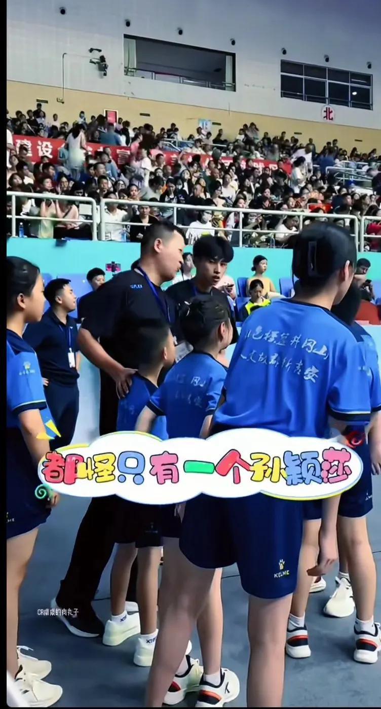 孙颖莎，是新时代青少年学习的榜样[赞]
小孩们争莎之战[赞]莎宝真的是做到了各个