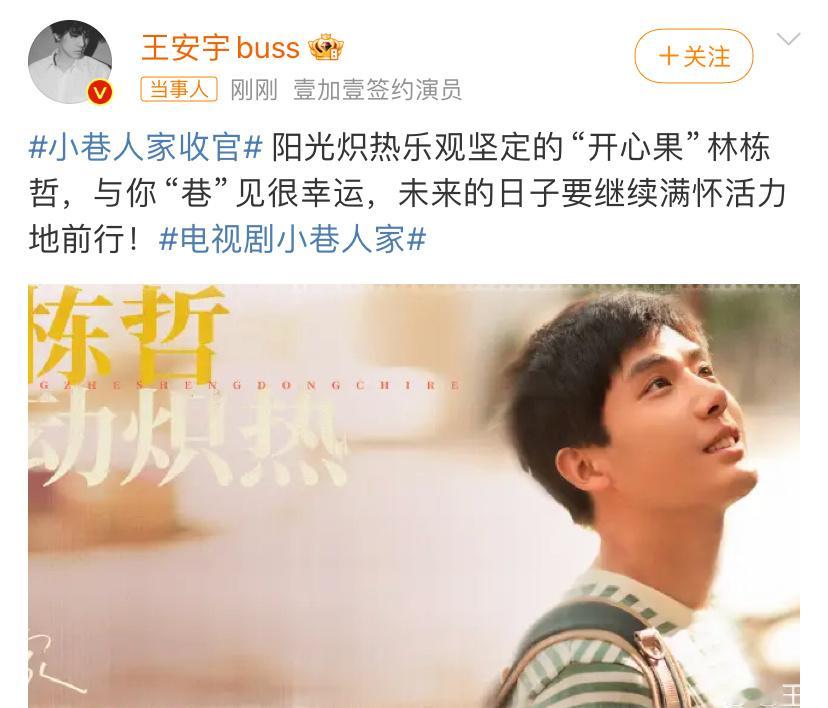 王安宇收拾收拾准备升咖 王安宇凭借其出色的外貌和多方面的才华获得了广泛关注。他在