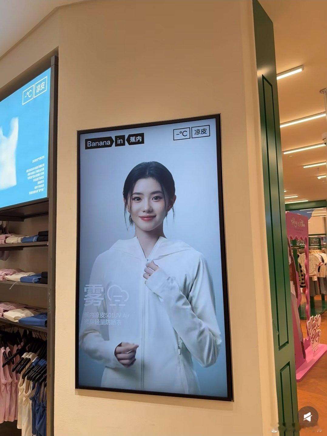 现实中看见过刘浩存这个店铺和广告牌，一眼惊艳的程度，很清纯很清透，整个商场都净化