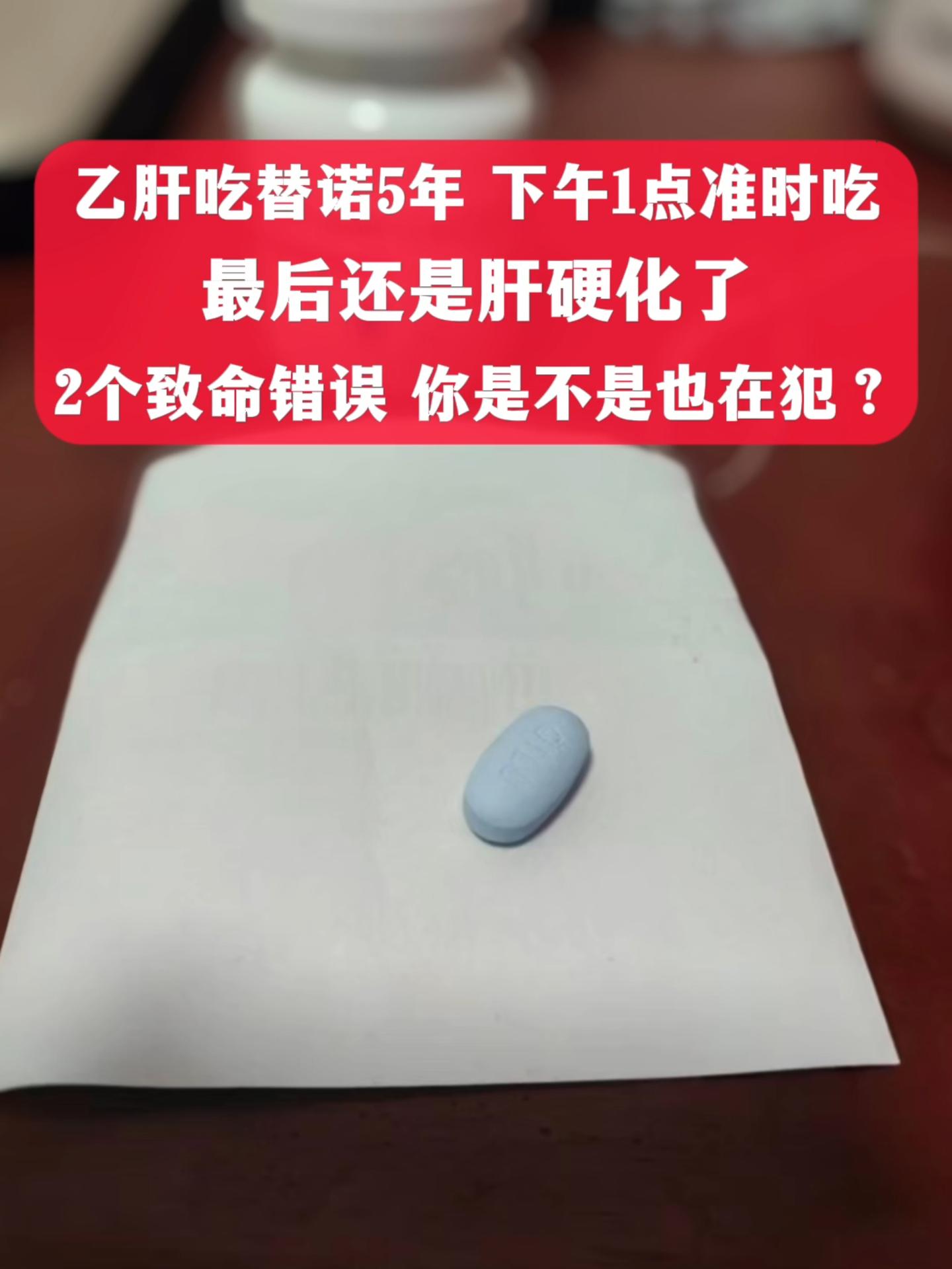 “教授，我乙肝大三阳，病毒量7次方，我亲戚这两天出差，明知我有乙肝，还...