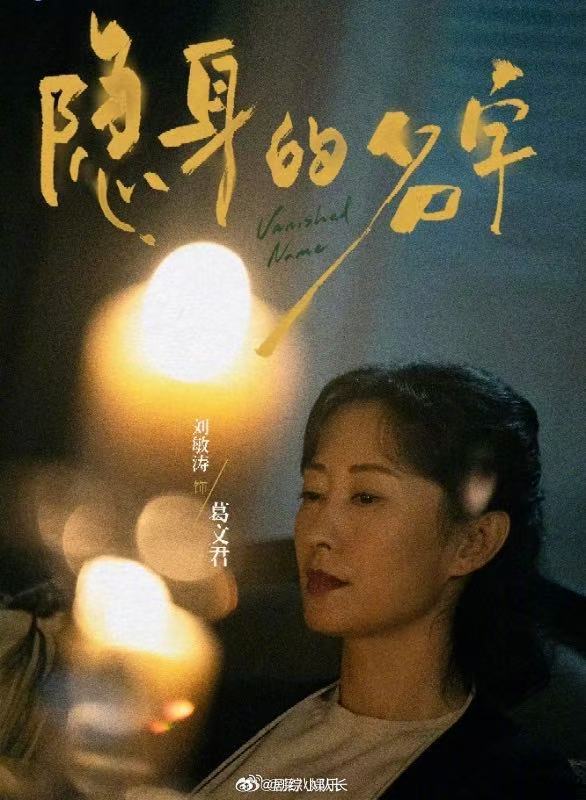 刘敏涛唱红色高跟鞋也哄不好我了隐身的名字谁能懂！上次被吓到还是锅姨，这次直接被刘