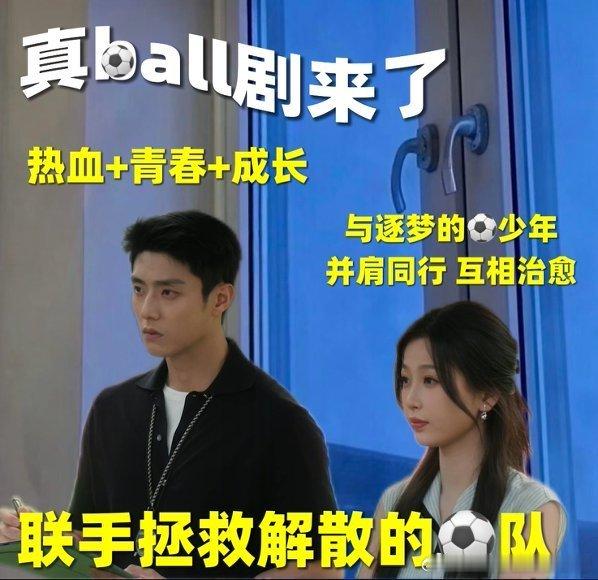 暑期档真ball剧来了暑期档重磅ball剧这不就来咯！虞书欣陈靖可首次合作好有新
